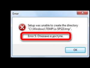 Исправление ошибки «Отказано в доступе к диску Нет доступа временной папке windows 10